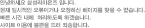 안녕하세요. 삼성라이온즈 입니다. 현재 일시적인 오류이거나 요청하신 페이지를 찾을 수 없습니다. 빠른시간 내에 처리하도록 하겠습니다. 사이트이용에 불편을 드려 죄송합니다.