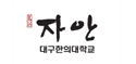 자안