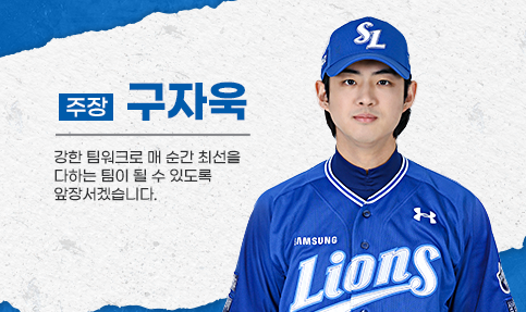 구자욱