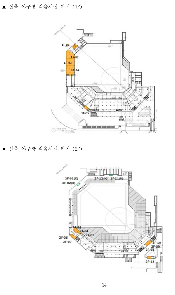 대구삼성라이온즈파크 야구장 임대매장 선정 입찰 공고