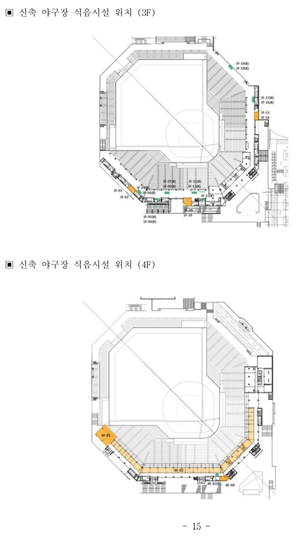 대구삼성라이온즈파크 야구장 임대매장 선정 입찰 공고