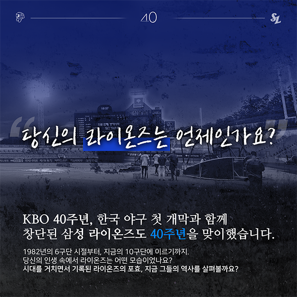 [월간 라클] 사자들의 포효:0이 40이 되기까지