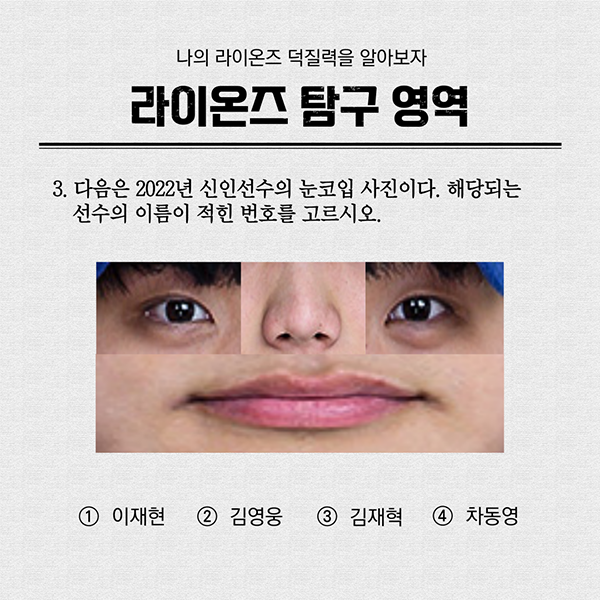 [월간 라클] 라클과 함께하는 라이온즈 능력고사