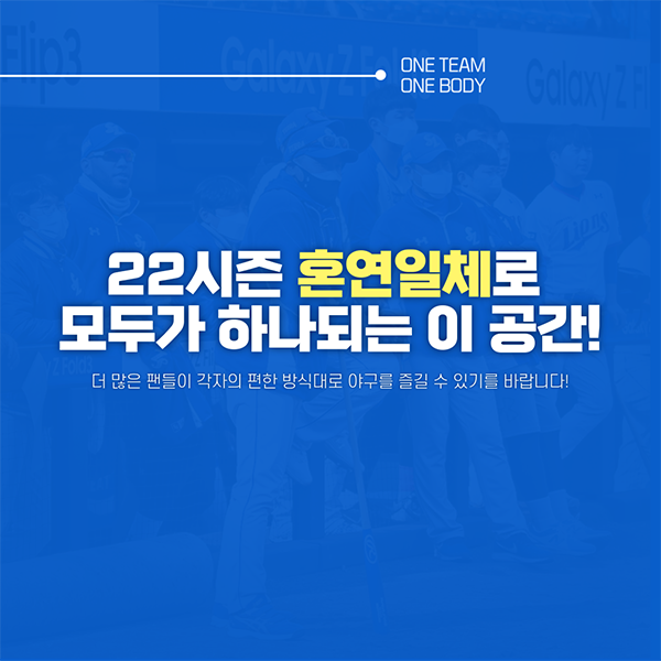[월간 라클] 라이온즈 파크에서 찾아보는 배리어 프리