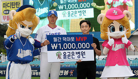 우규민, 최충연 7월 올곧은병원 월간 MVP 수상