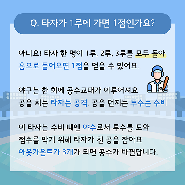 [월간 라클] 야구 입덕백서