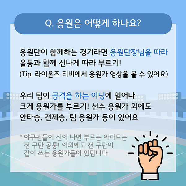 [월간 라클] 야구 입덕백서