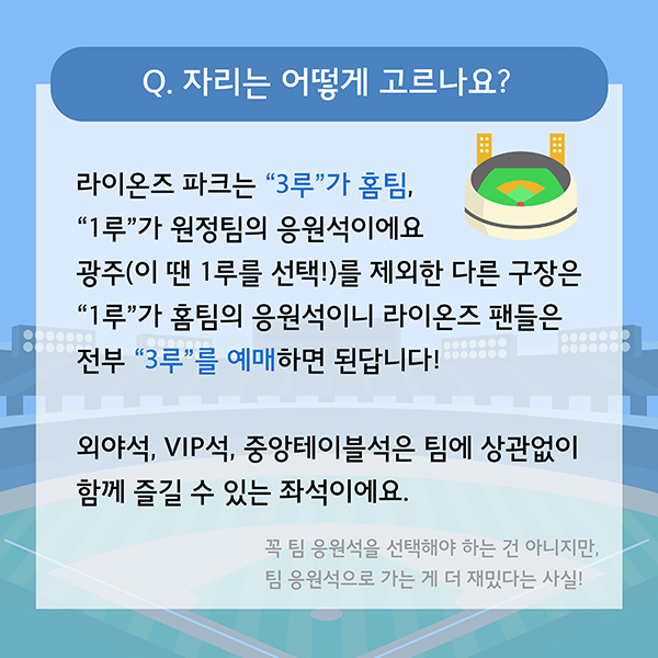 [월간 라클] 야구 입덕백서