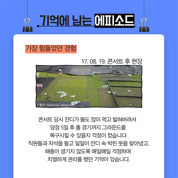 [월간 라클] 라클이 지금 만나러 갑니다-그라운드 키퍼 1편