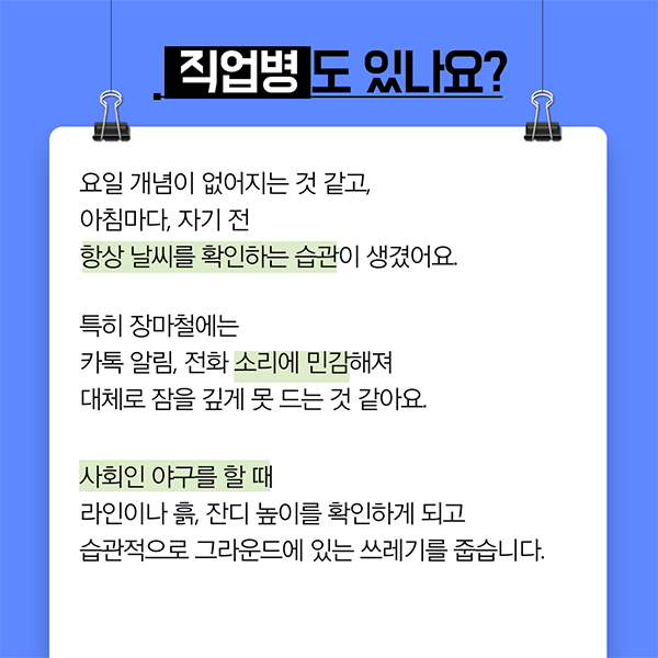 [월간 라클] 라클이 지금 만나러 갑니다-그라운드 키퍼 1편