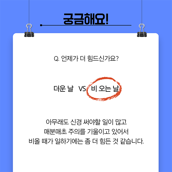 [월간 라클] 라클이 지금 만나러 갑니다-그라운드 키퍼 1편