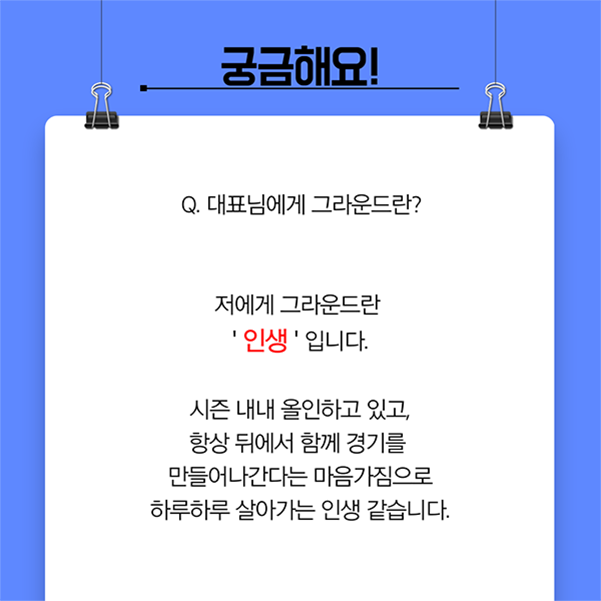 [월간 라클] 라클이 지금 만나러 갑니다-그라운드 키퍼 1편