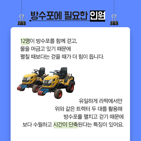 [월간 라클] 라클이 지금 만나러 갑니다-그라운드 키퍼 2편