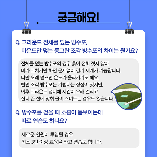 [월간 라클] 라클이 지금 만나러 갑니다-그라운드 키퍼 2편