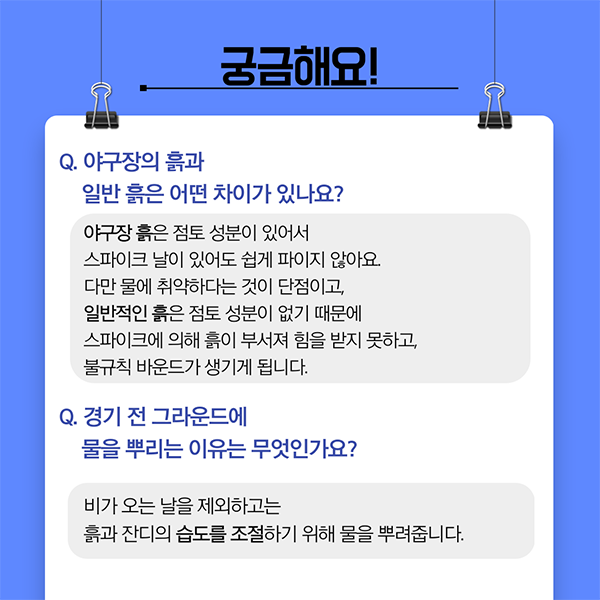 [월간 라클] 라클이 지금 만나러 갑니다-그라운드 키퍼 2편