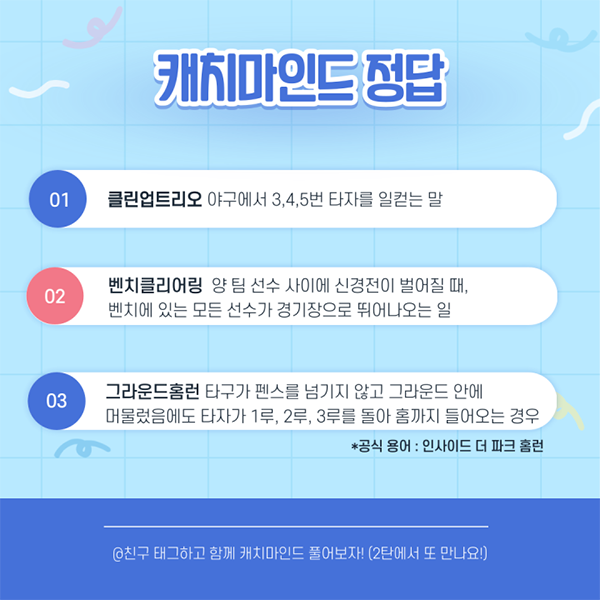 [월간 라클] 라클캐치마인드