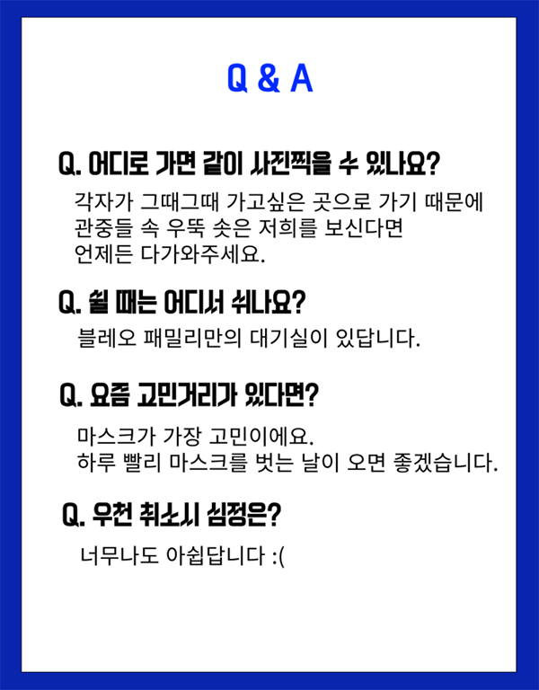 [월간 라클] 라클이 지금 만나러 갑니다-블레오 패밀리 1편