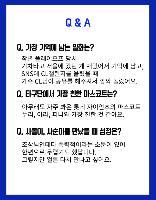 [월간 라클] 라클이 지금 만나러 갑니다-블레오 패밀리 1편