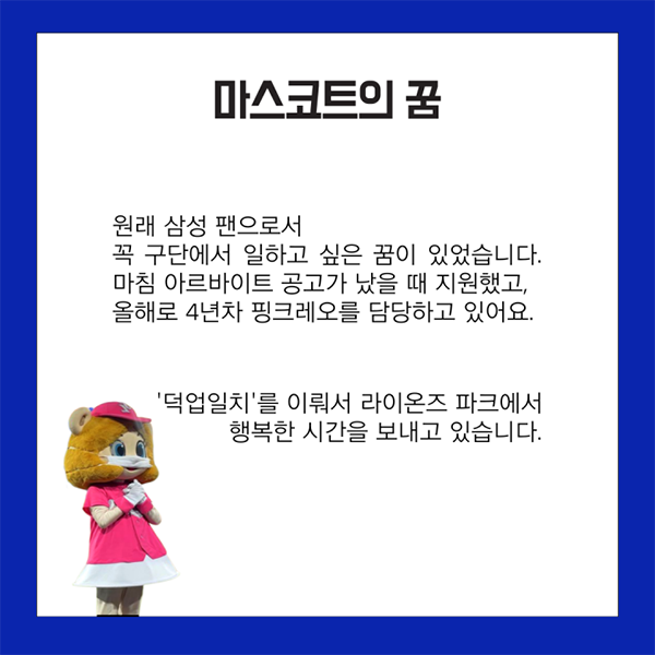 [월간 라클] 라클이 지금 만나러 갑니다-블레오 패밀리 2편