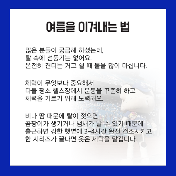 [월간 라클] 라클이 지금 만나러 갑니다-블레오 패밀리 2편