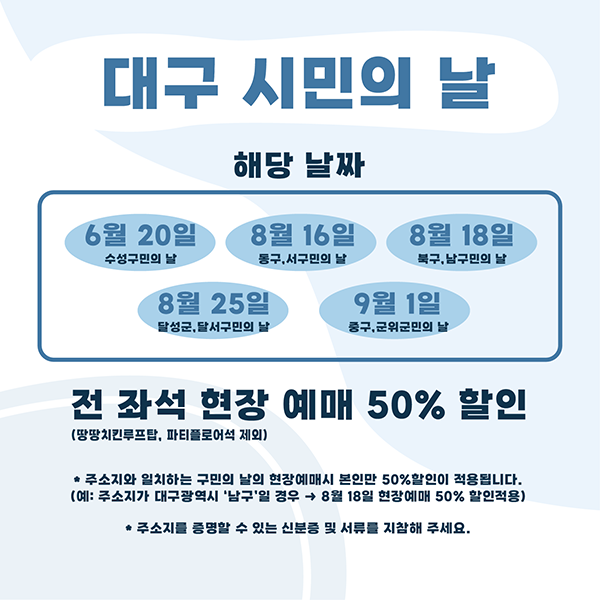 삼성,  대구 시민의 날 진행