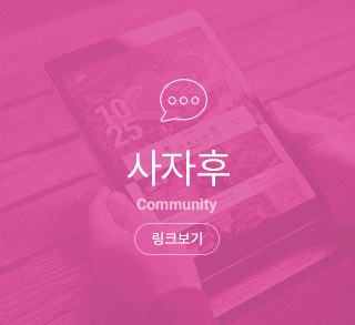 사자후