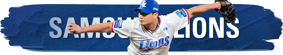 오승환 마운드를 이끌어갈 명품 커브 - 한국 프로야구 최고 수준이라고 평가받는 윤성환표 커브와 함께 올 시즌에도 삼성 마운드를 끌고 갈 견인차가 될 것이다 이미지