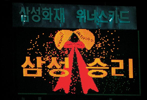 1994년 4월 6일 대구구장에 설치된 국내 최초 LED 전광판