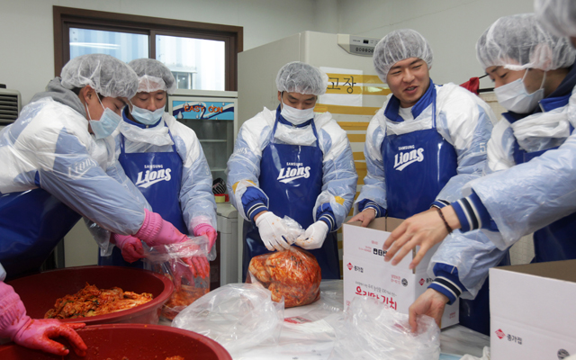 삼성 라이온즈, 올해도 김장 나눔 봉사