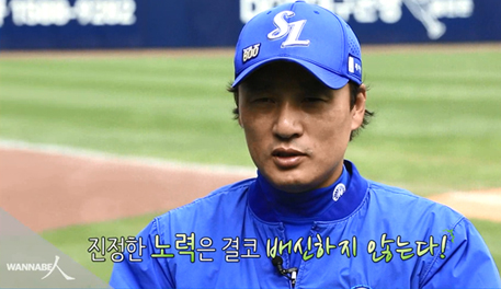 "진정한 노력은 결코 배신하지 않는다"
