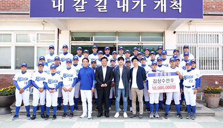 김상수, 굳센병원 후원으로 협성경복중에 1000만원 기부