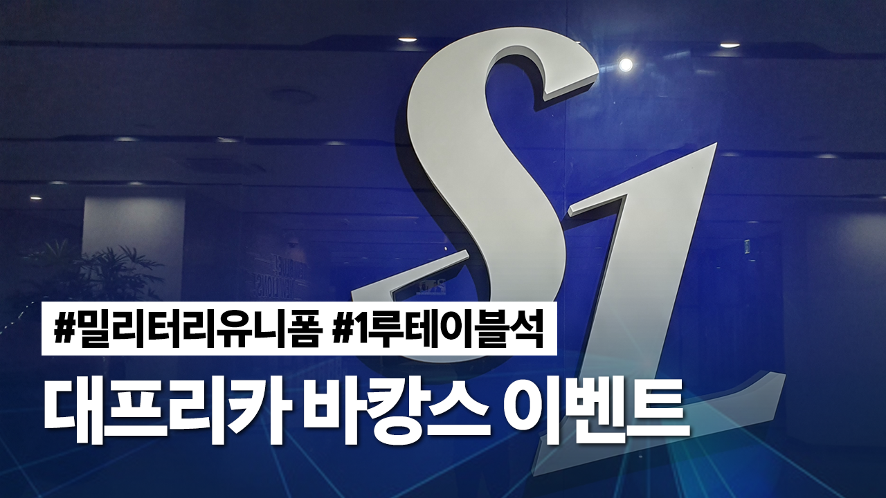 라이온즈tv, 베스트 댓글에 티켓 & 유니폼 선물 이벤트