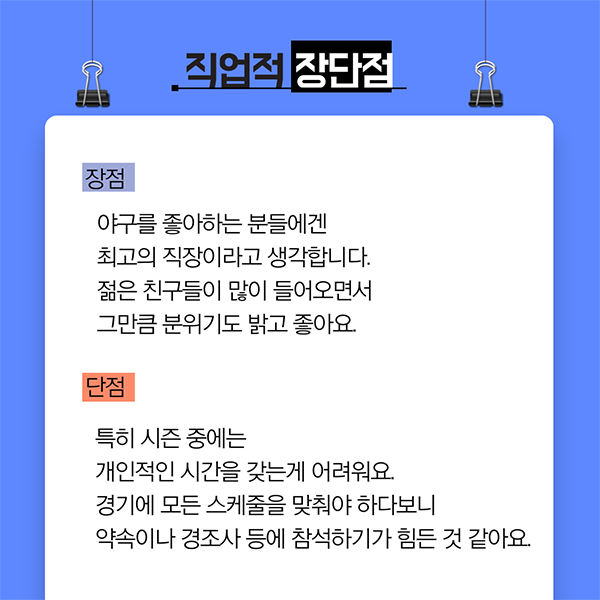 [월간 라클] 라클이 지금 만나러 갑니다-그라운드 키퍼 3편