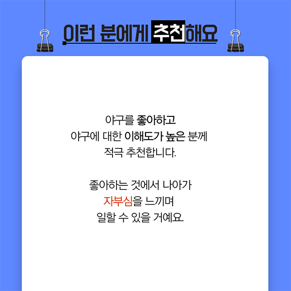 [월간 라클] 라클이 지금 만나러 갑니다-그라운드 키퍼 3편