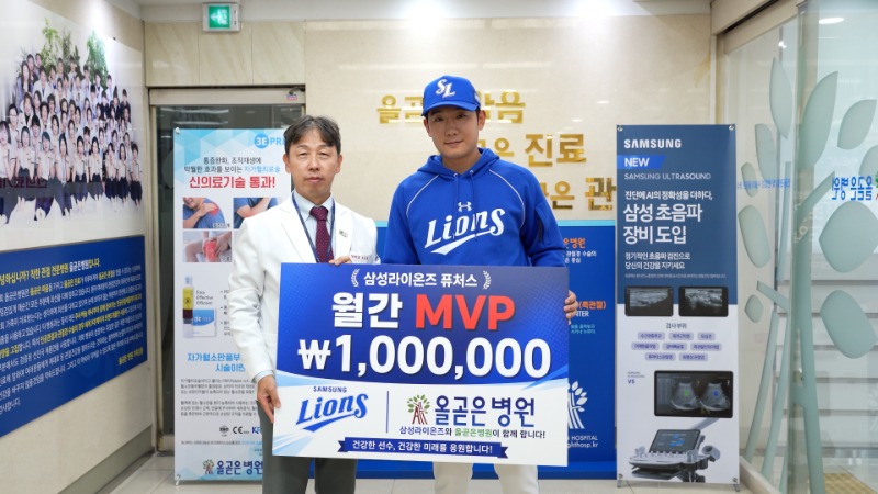 이한민, 9월 올곧은병원 퓨처스 월간 MVP 수상