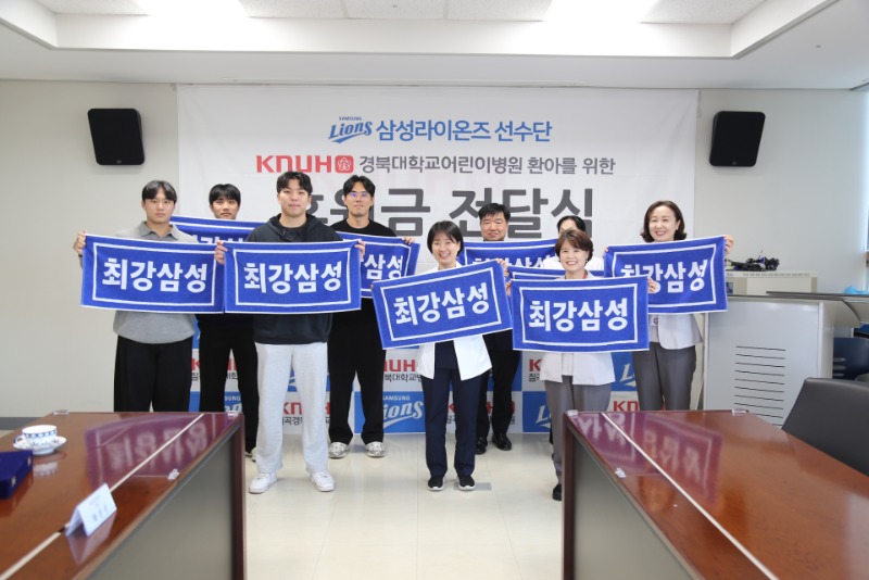 삼성 선수단, 사회공헌활동 수익금 전달식 진행