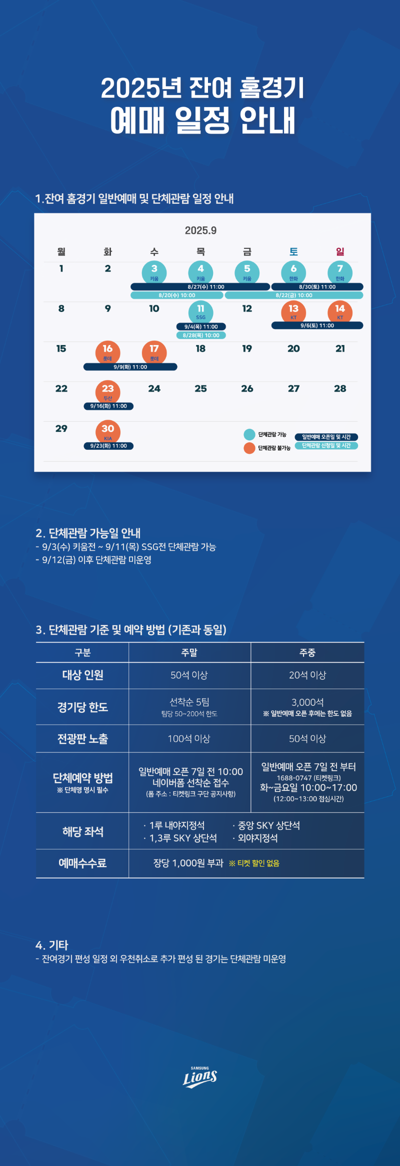 kakaotalk_20250819_180600916.png