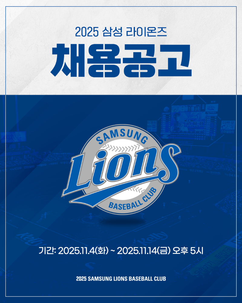 2025년 하반기 3급 신입사원(경영지원) 채용 공고