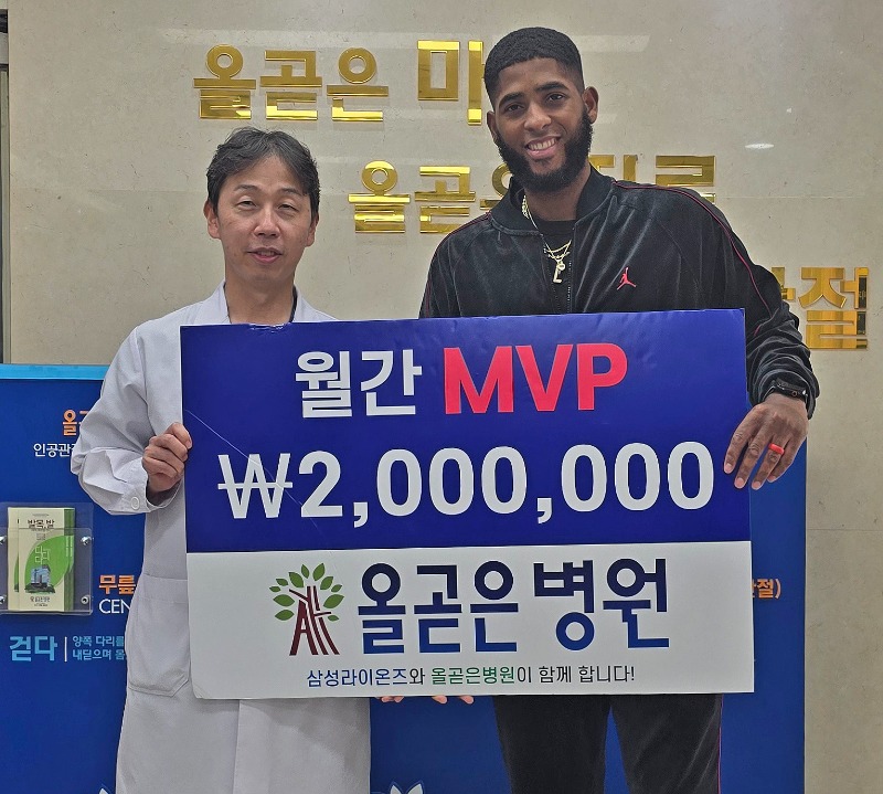 251104k0001 올곧은병원 9월 월간 mvp 디아즈.jpg