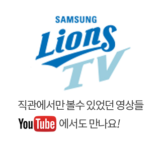 Lions tv