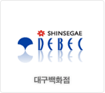 대구백화점