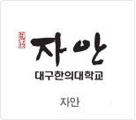 자안
