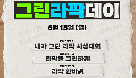라이온즈 소식