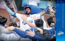 디아즈 월 페이퍼